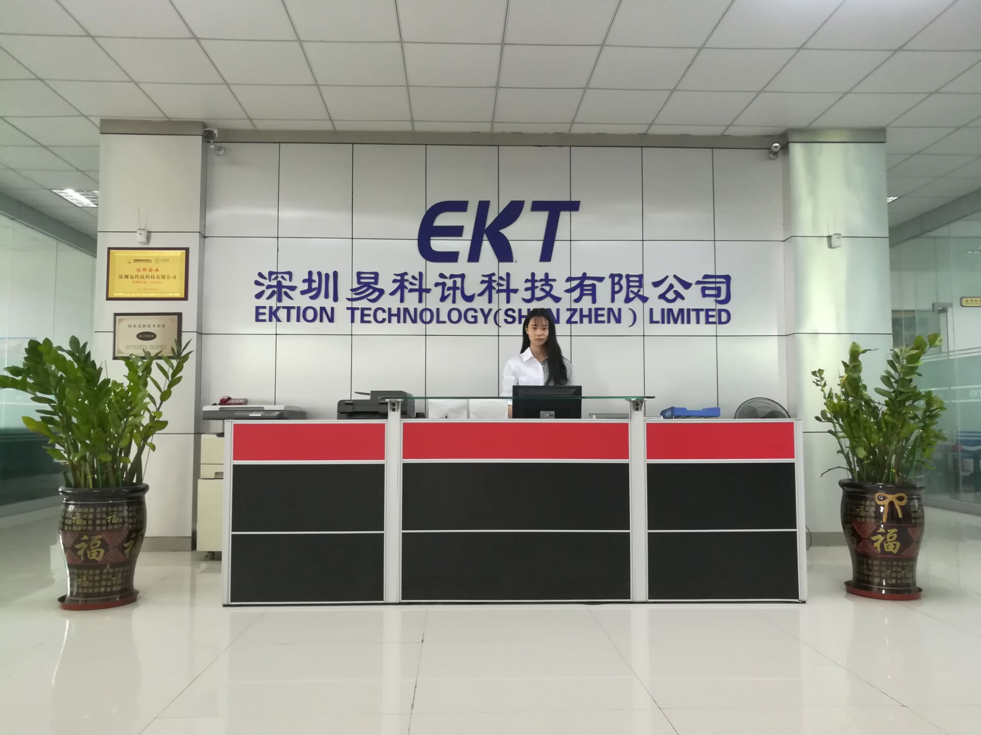 EKT Recruitment Information