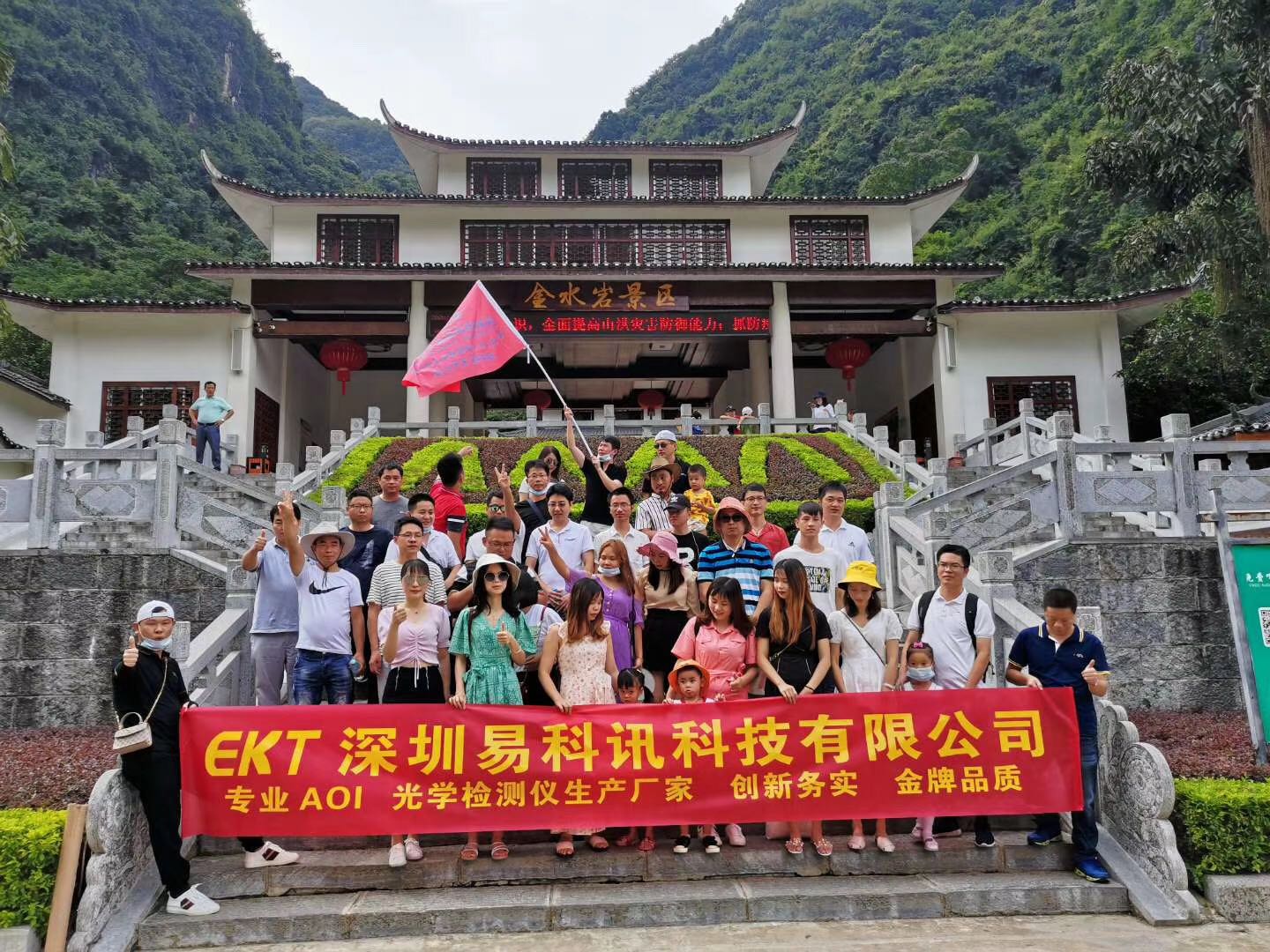 EKT Team Outing in Guilin